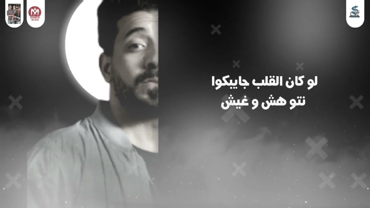 مهرجان (انا و الليل) جوايا بصرخ بره سكوت - احمد المشاكس و الغنيمي - حصريا علي شعبيات 2021