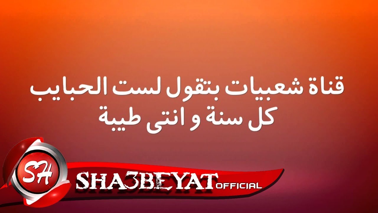 قناة شعبيات تهنىء كل امهات مصر بمناسبة عيد الام